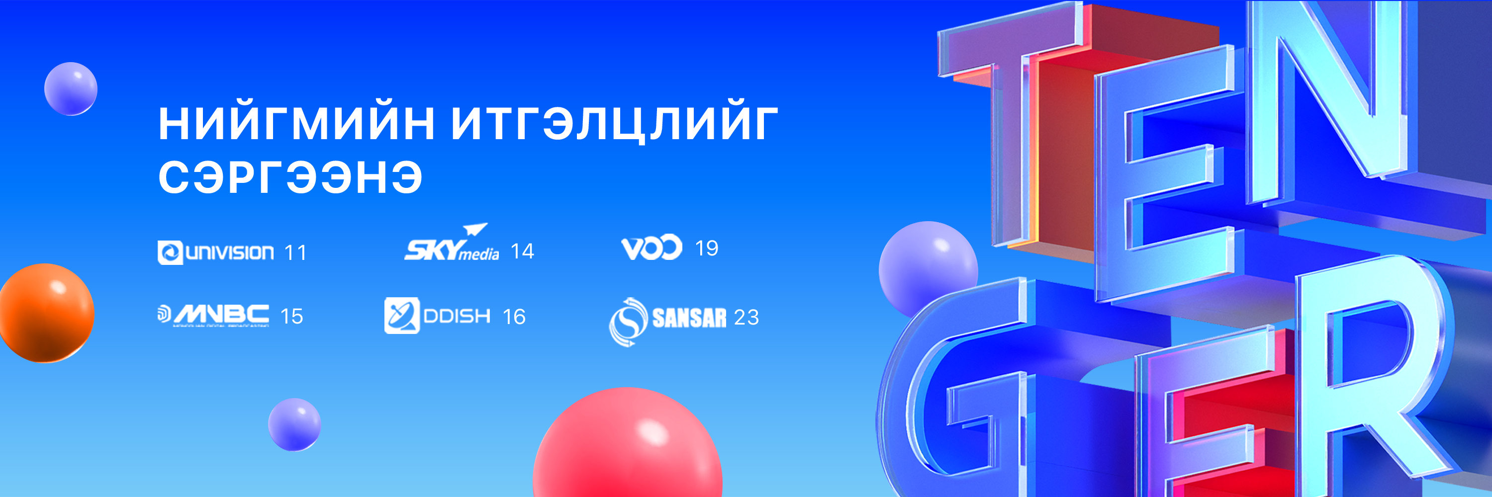 tngr.tv